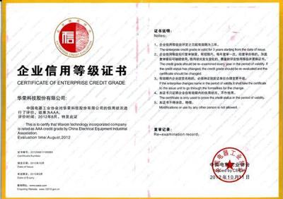九江企业信用等级证书公司