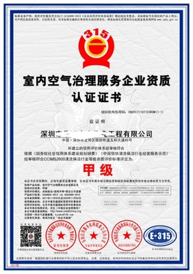 重庆申办公共卫生消毒资质费用,公共环境消毒资质